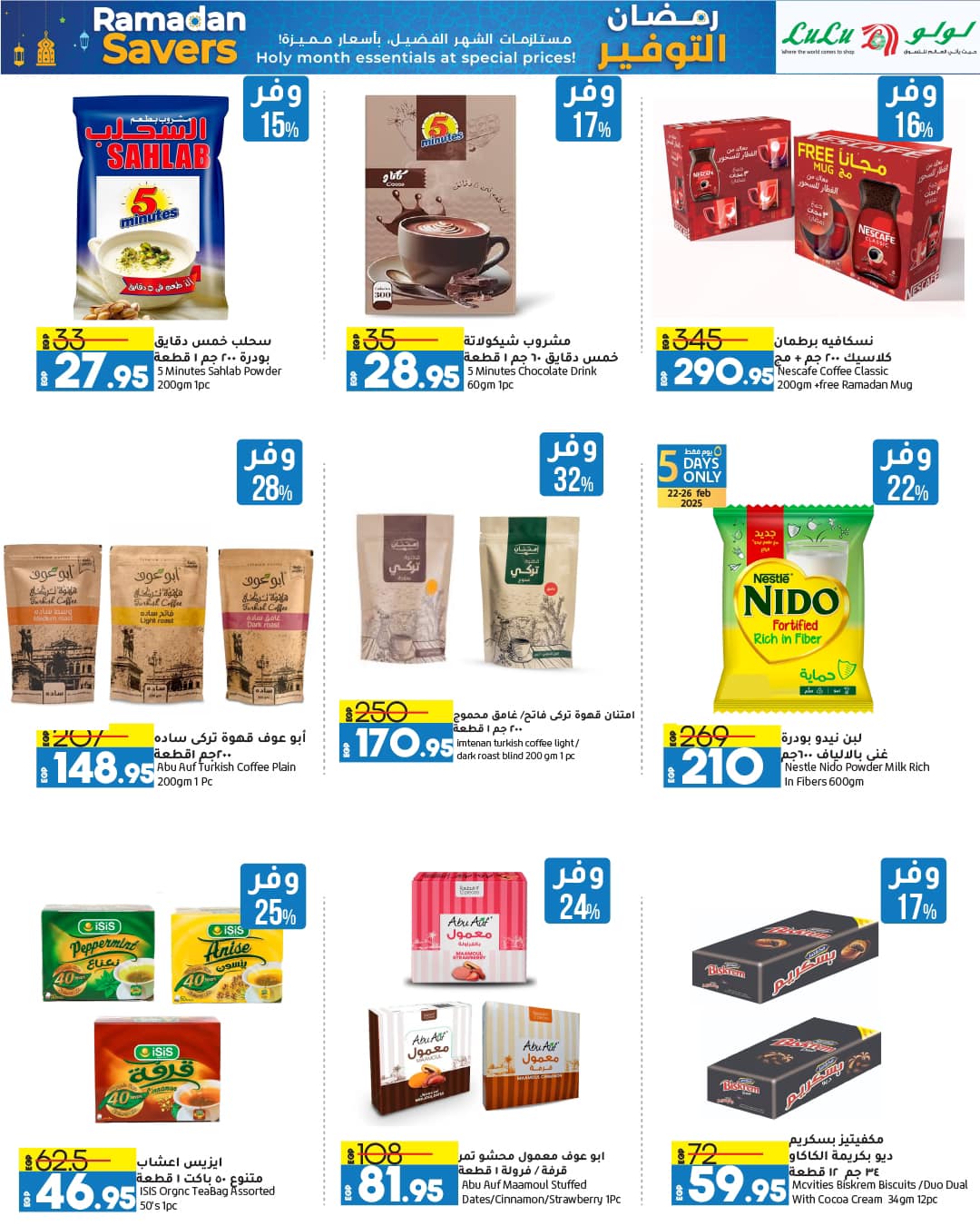 lulu-hypermarket offers from 22feb to 3mar 2025 عروض لولو هايبر ماركت من 22 فبراير حتى 3 مارس 2025 صفحة رقم 41